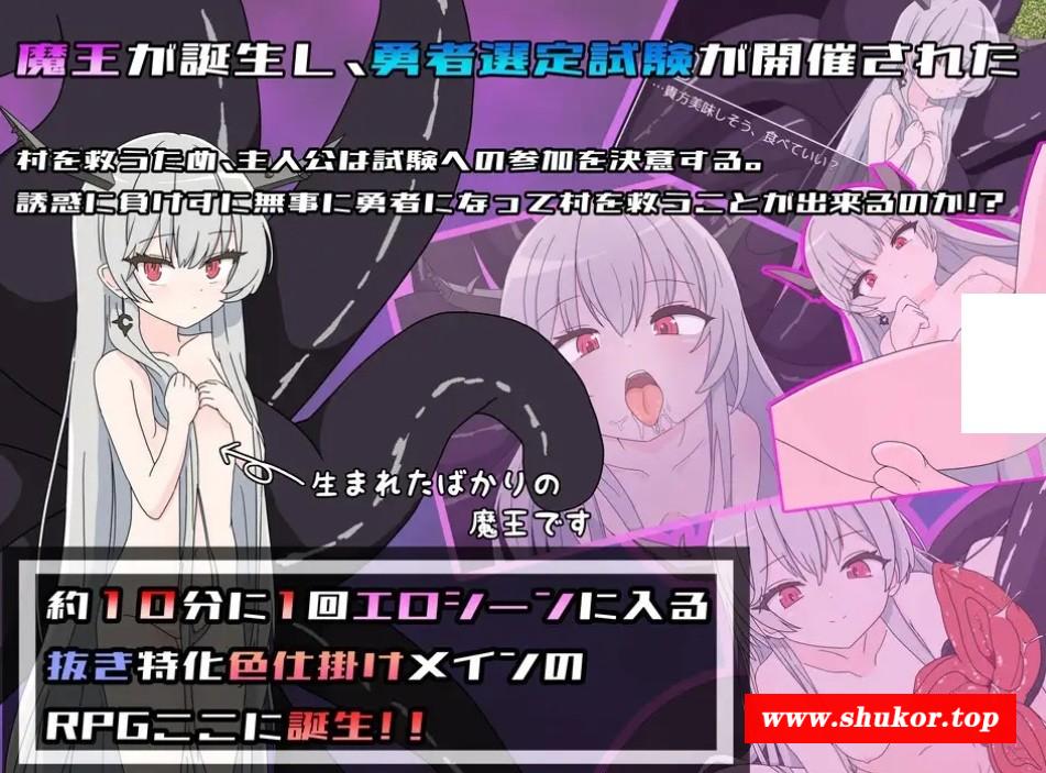 [PC-RPG游戏] [RPG/PC/AI汉化] 挑战勇者试炼时被诱惑的我 勇者の試練に挑戦したら誘惑された僕 v1.2 [900M/百度][BYHL63]-小树基地