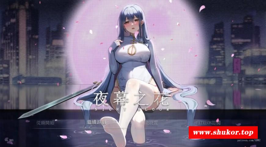[PC-RPG游戏] [RPG/PC/官中] 夜幕之花 V0.493 官中步兵版 [1G/百度][YMZH63]-小树基地