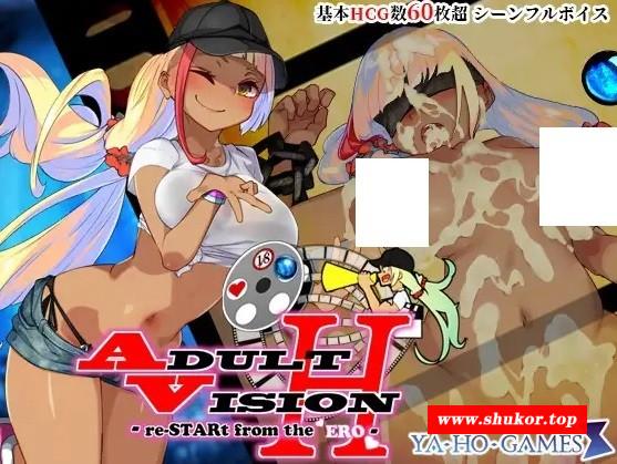 [PC-RPG游戏] 【RPG/汉化】成人影像！从色情开始 アダルトヴィジョン! -reSTARt from the ERO- Ver1.04 AI汉化版【7G/BD】[yingxiang1.04]-小树基地