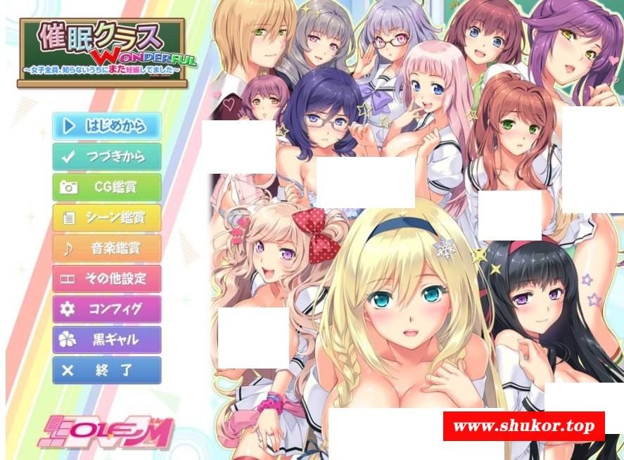 [PC-ADV游戏] 【精品ADV/汉化】催眠クラス WONDERFUL ～女子全員、知らないうちにまた妊娠してました～ AI汉化版+全CG存档【4.5G/BD】[banji]-小树基地