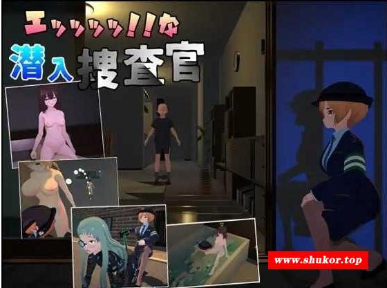 [PC-3D游戏] 【3D/官中/动态】诶！！潜入搜查官的秘密任务/エッッッッ!!な潜入捜査官 Ver1.01 官方中文版【900M/BD】[souchaguan]-小树基地