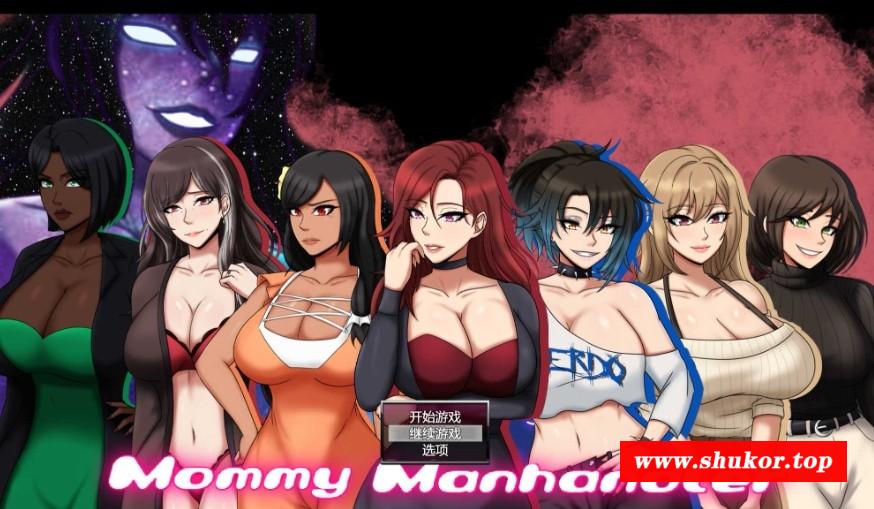 [PC/安卓RPG游戏] 【RPG/汉化】妈妈虐待者/Mommy Manlandler Ver1.6 AI汉化版【PC+安卓/1.4G/BD】[Mommy1.6]-小树基地