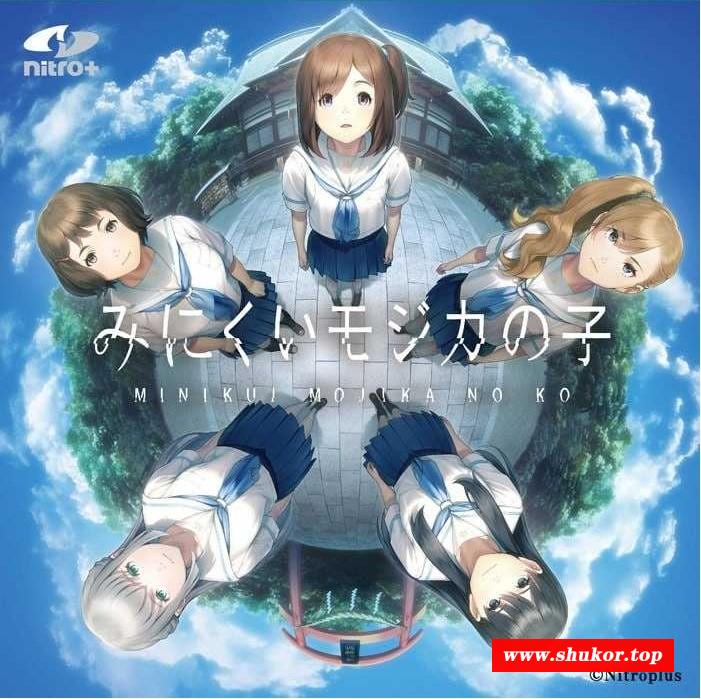 [PC-ADV游戏] 【ADV/官中】丑小鸭与文字祸/みにくいモジカの子 Steam官方中文步兵版【2.9G/BD】[chouxiaoya]-小树基地