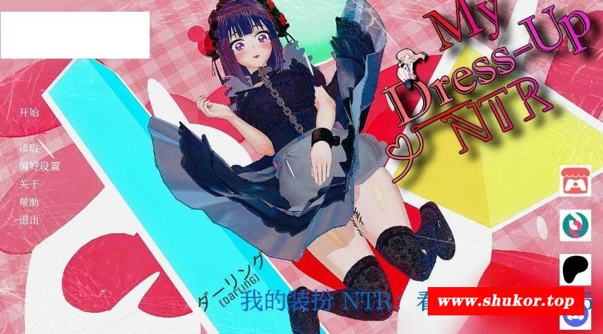 [PC-SLG游戏] [SLG/汉化/NTR] 更衣人偶NTR：暗涌的欲念/My Dress Up NTR Unseen Desire v0.5 P2 AI汉化 [2G/BD][gyro05p2]-小树基地