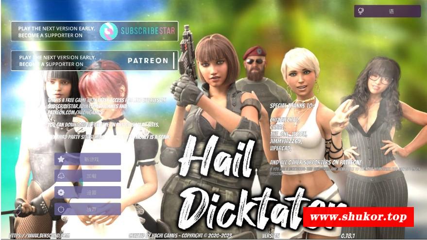 [PC-SLG游戏] [SLG/官中/动态] 冰雹独裁者/Hail Dicktator Ver0.78.1 官方中文 [4G/BD][bbdcz0781]-小树基地