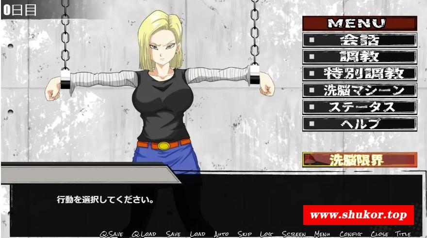 [PC-SLG游戏] 【SLG/汉化/NTR】洗脑教育室Play 人造人18号篇/洗脳教育室Play人造人間18号編 AI汉化版【1.2G】[renzao]-小树基地