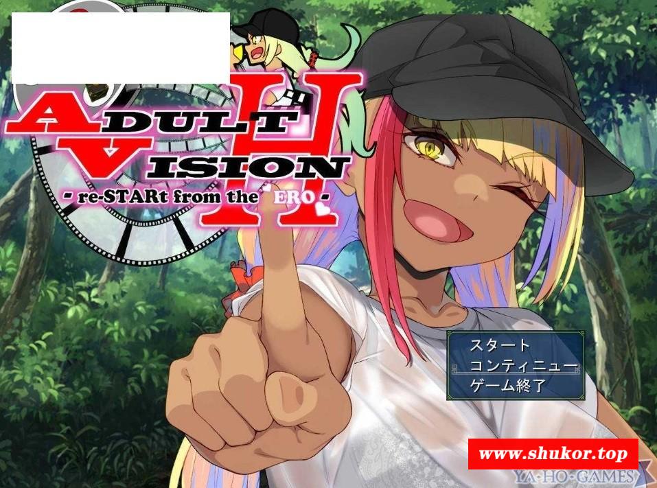 [PC-RPG游戏] [RPG/汉化/动态] 成人影像！从色情开始/アダルトヴィジョン!-reSTARt from the ERO- V1.07 AI汉化 [6.7G/BD][cryx107]-小树基地