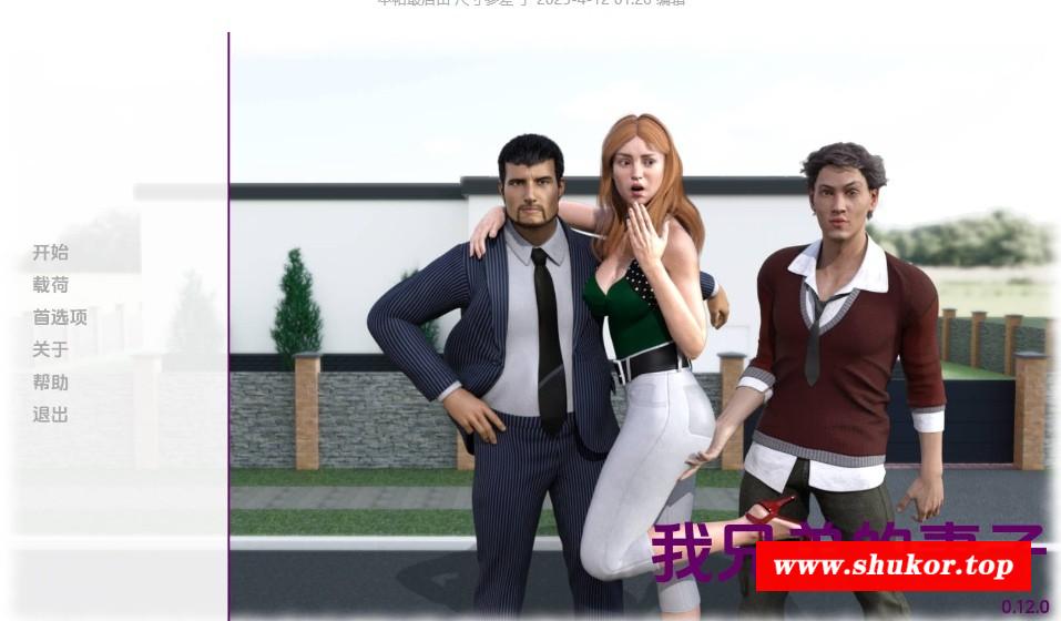 [PC-SLG游戏] [SLG/汉化/NTR] 我兄弟的妻子/My Brother’s Wife V0.12 AI汉化 [1.5G/BD][ggdqz]-小树基地