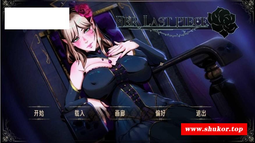[PC-SLG游戏] [SLG/官中/动态] Her Last Piece 蚀心拼图 Ver1.1.024 官方中文 [1.6G/BD][sxpt]-小树基地