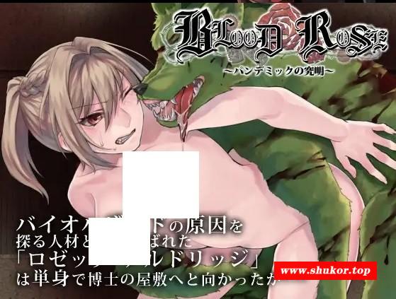 [PC-RPG游戏] [RPG/PC/官中] Blood Rose~瘟疫的起源~ 官中步兵版 [1G/百度][BLRO63]-小树基地
