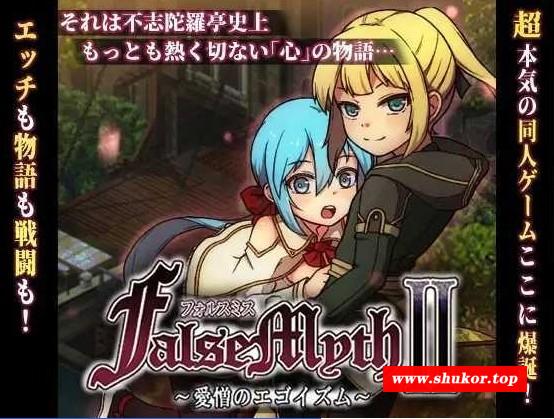 [PC-RPG游戏] 【RPG/汉化/更新】虚幻寓言2~ のエゴイズム~ Ver1.1 AI汉化正式版【4G】[FM2V1]-小树基地