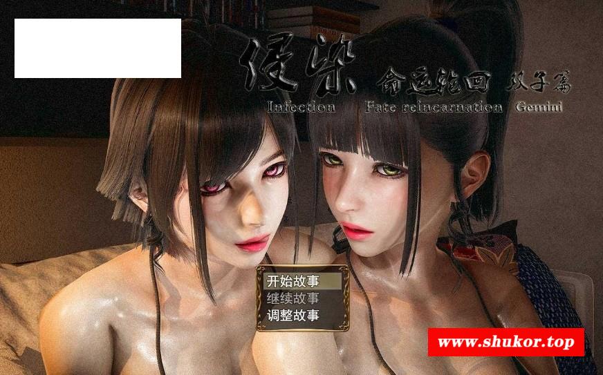 [PC/安卓RPG游戏] [RPG/官中/PC+安卓] 侵染.命运轮回.双子篇. v2.00 官方中文 [3G/BD][mylhsz]-小树基地